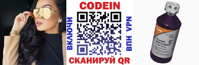 Кодеиновый сироп Lean напиток Lean (лин) Купить Сердобск
