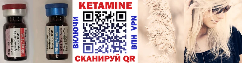 Купить где  Сердобск  КЕТАМИН VHQ 
