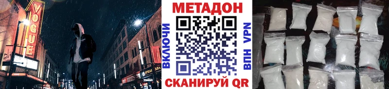 Купить закладки  Сердобск  Метадон кристалл 